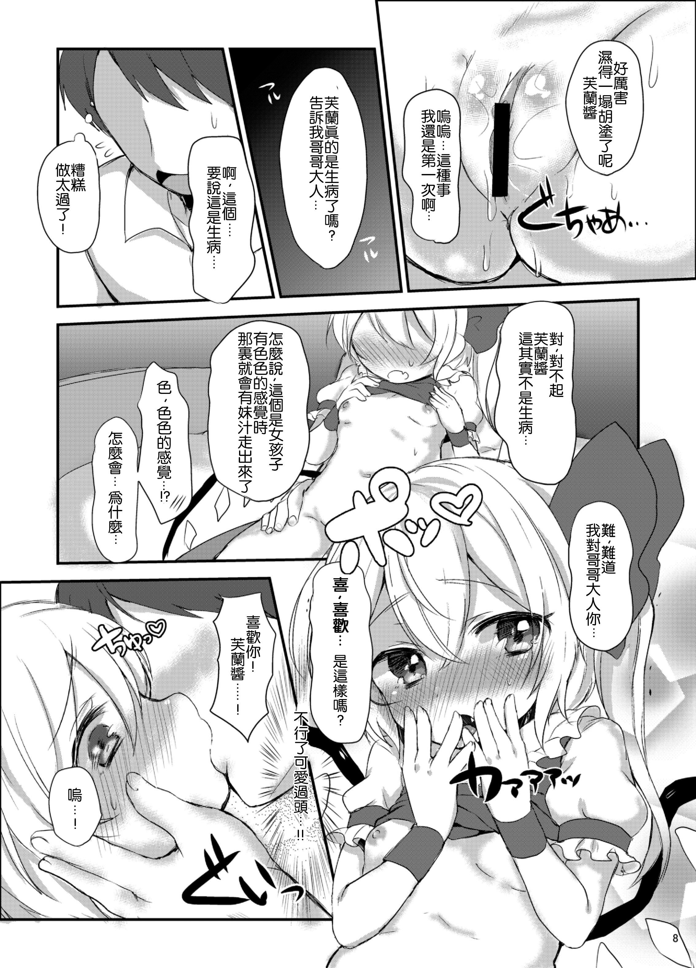 Hotporn Flan-chan Hajimete no ♥♥♥ - Touhou project Submissive - Page 8