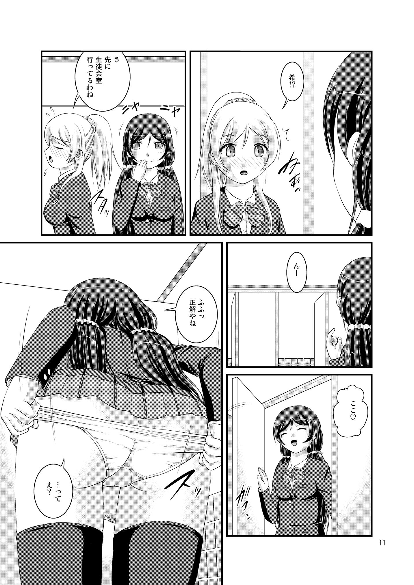 Missionary Bou Ninki School Idol Toilet Tousatsu vol. 2 - Love live Horny Sluts - Page 11