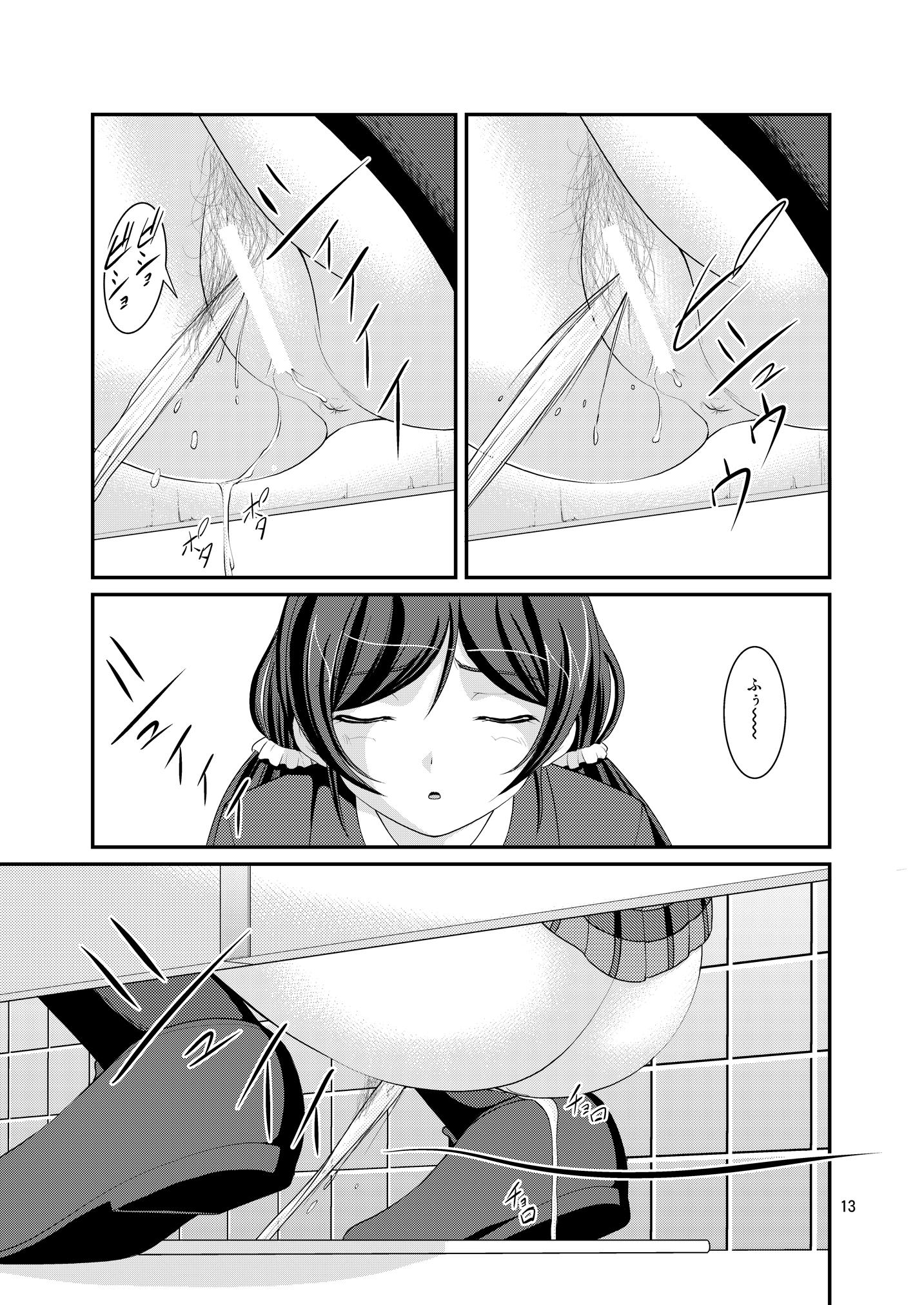 Bou Ninki School Idol Toilet Tousatsu vol. 2 12