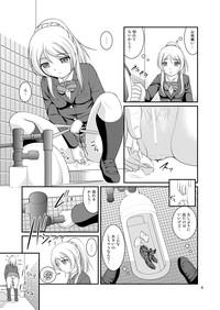 Bou Ninki School Idol Toilet Tousatsu vol. 2 9