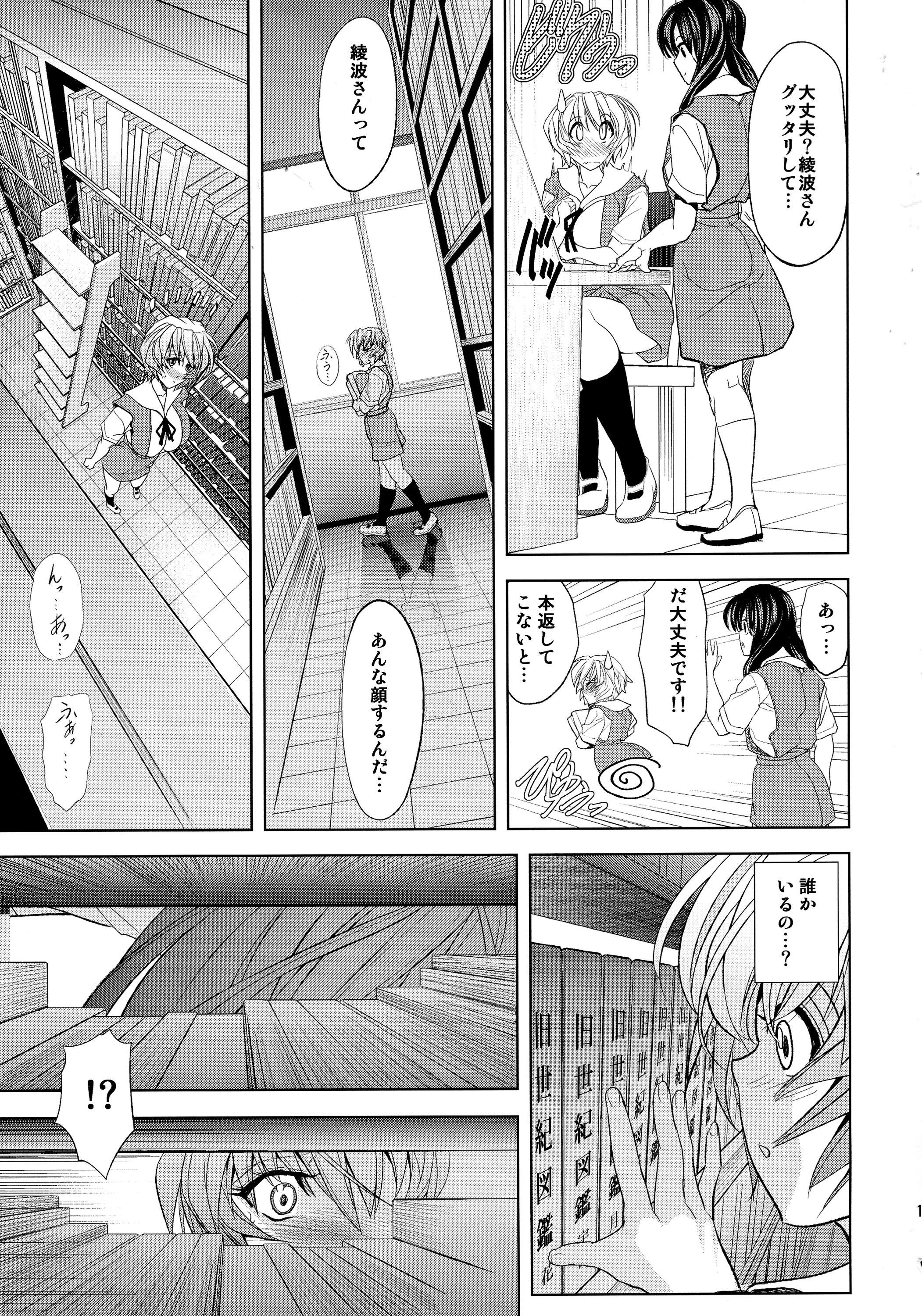 Online Kashidashichuu - Neon genesis evangelion Amature - Page 11