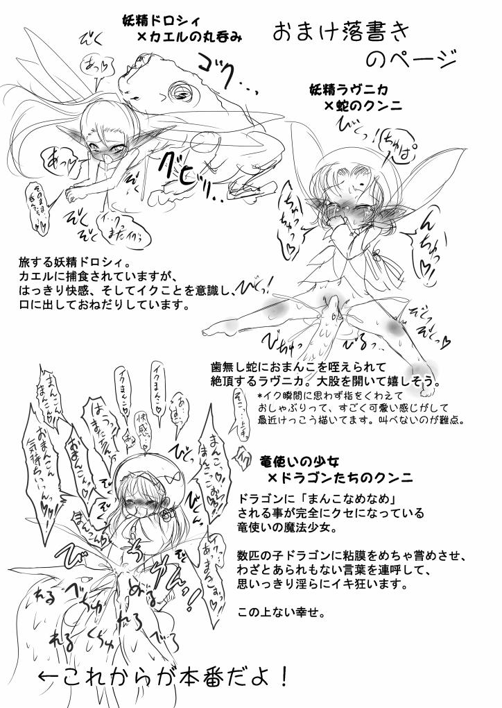 Gordinha Ecstasy Daizukan! Vol. 2 Mom - Page 9