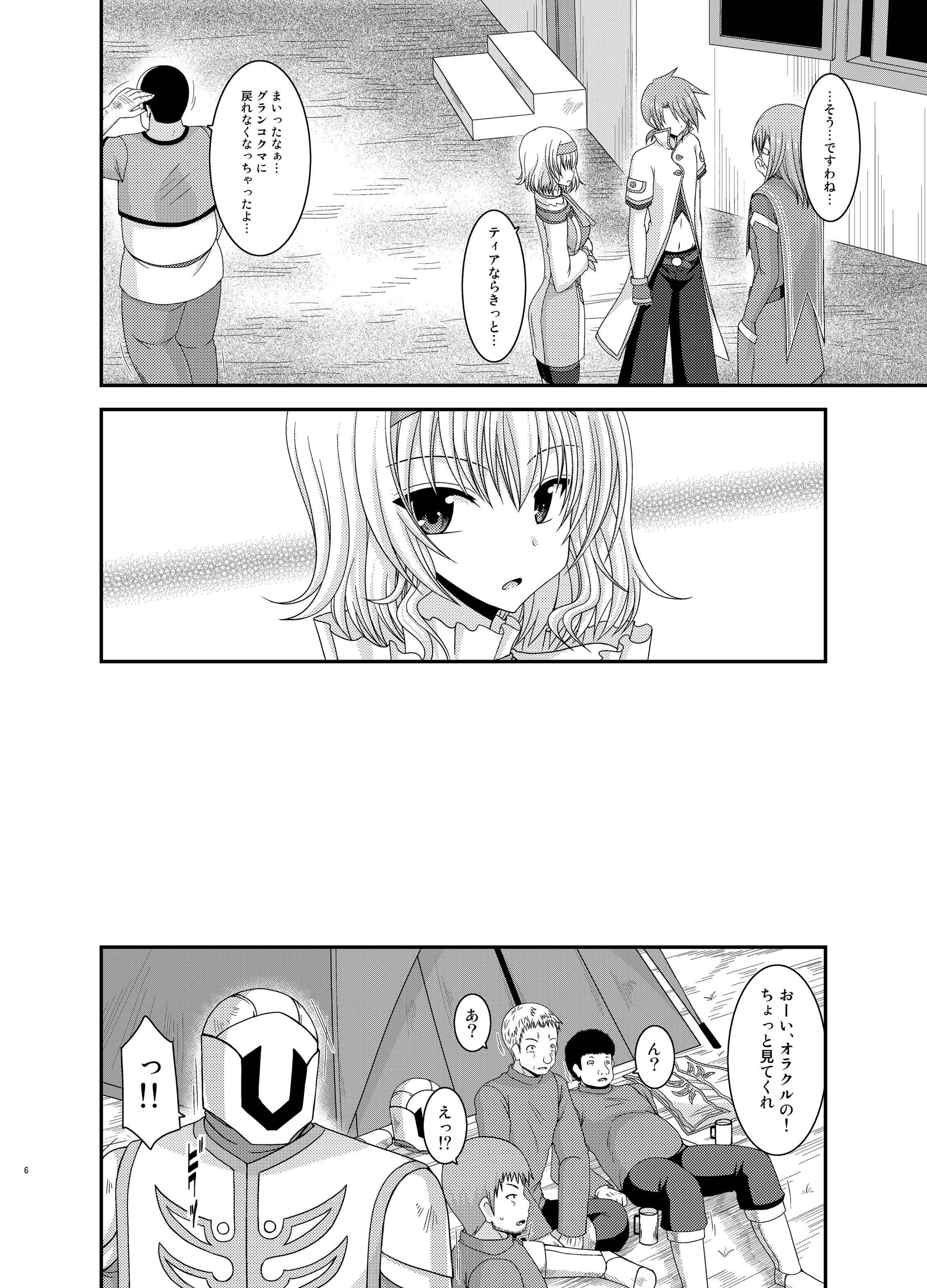 Gay Natural Melon ga Chou Shindou! R10 - Tales of the abyss Fucking - Page 6