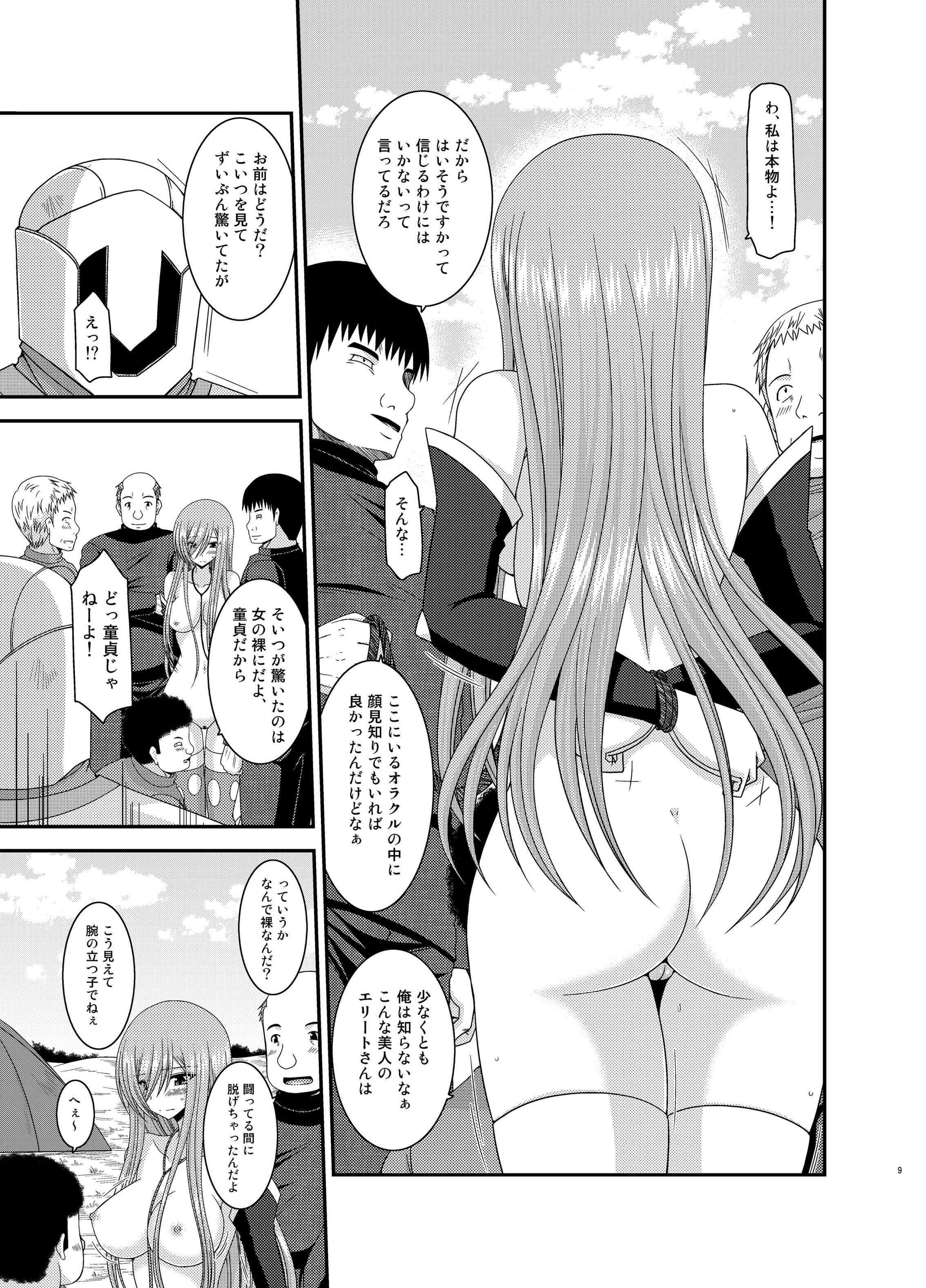 Ink Melon ga Chou Shindou! R10 - Tales of the abyss Mature Woman - Page 9
