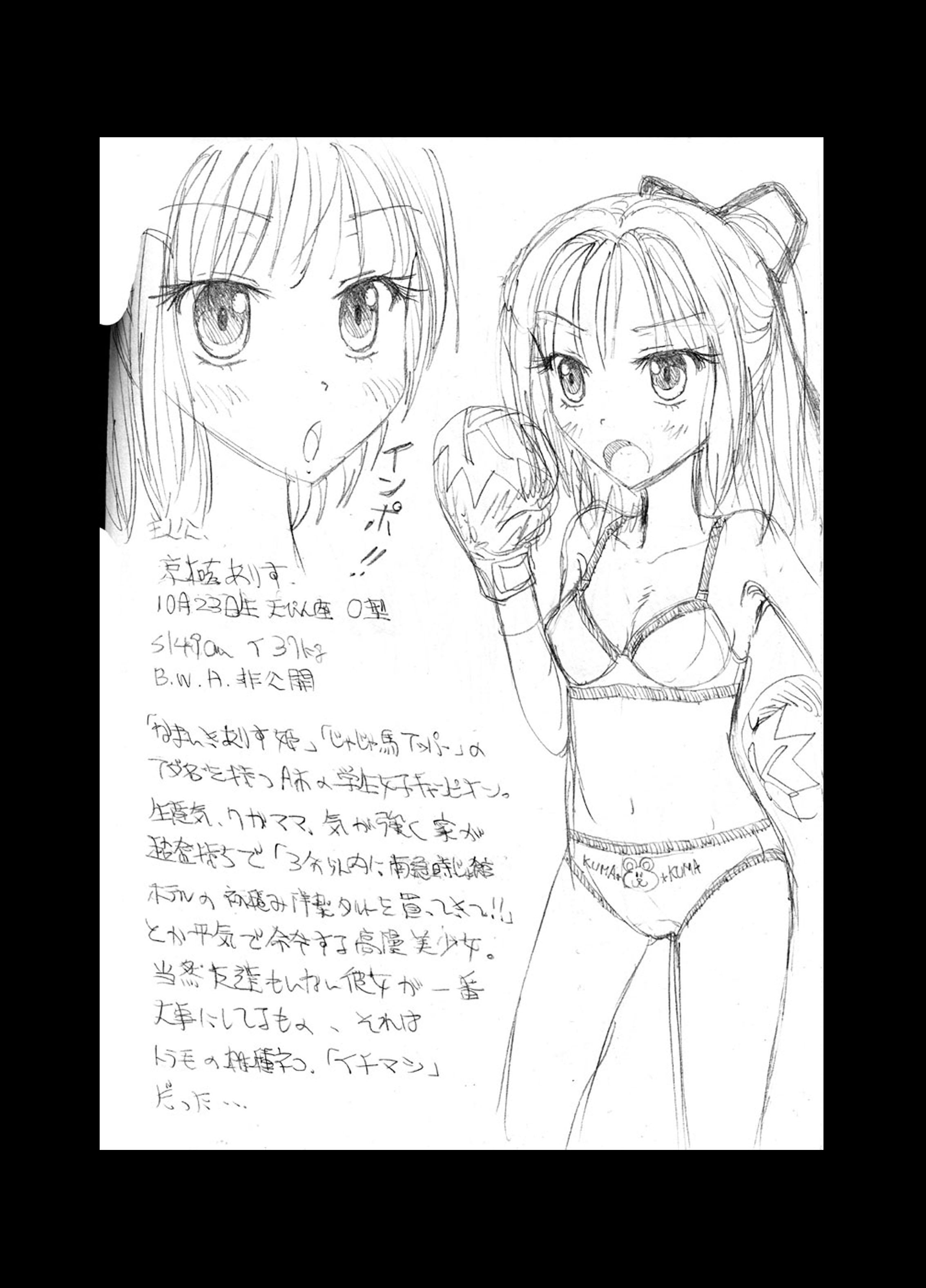 Chika Kakutougi Boxing Shoujo Boko!! 2 36