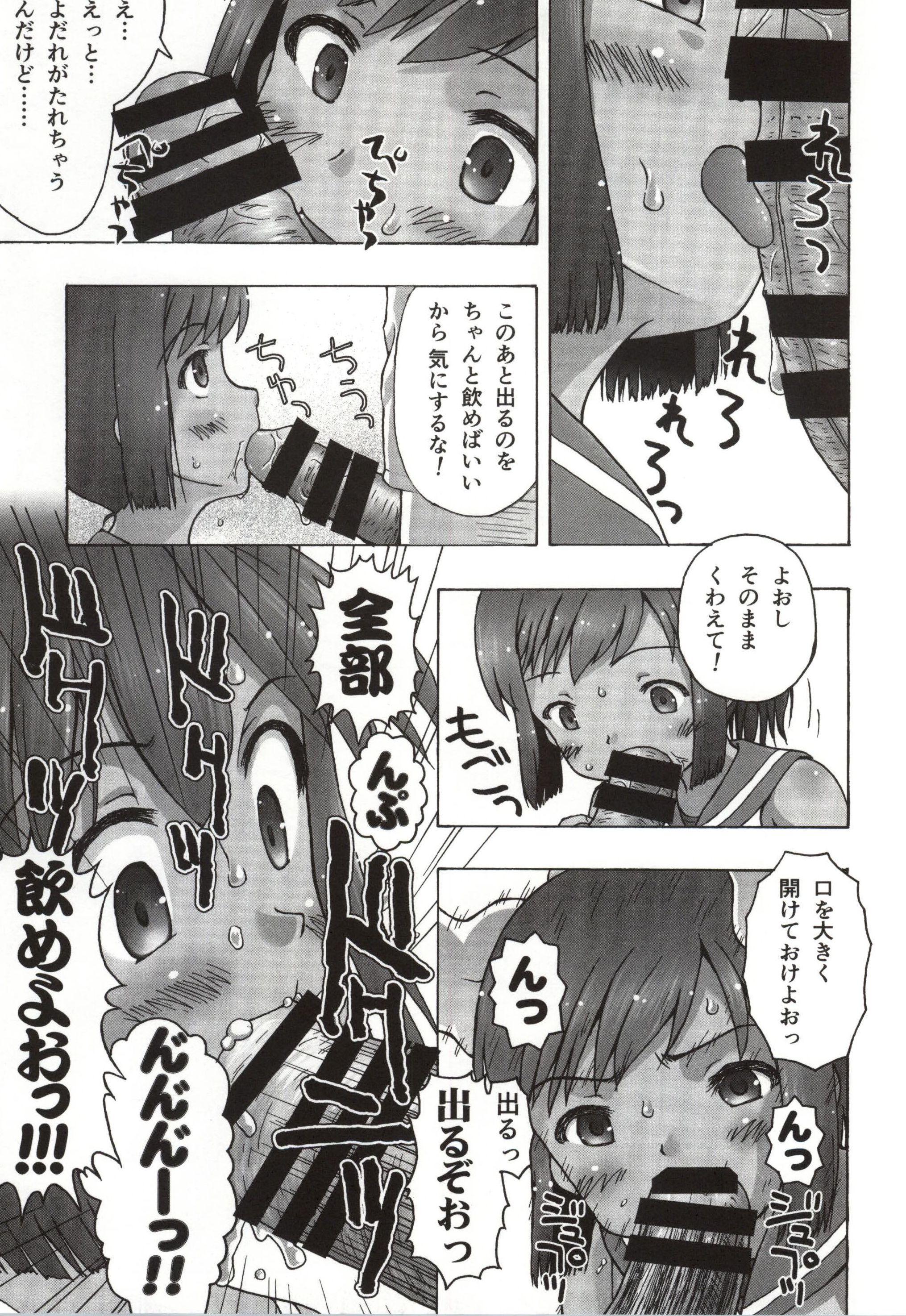 Model 401st - Kantai collection Mouth - Page 6