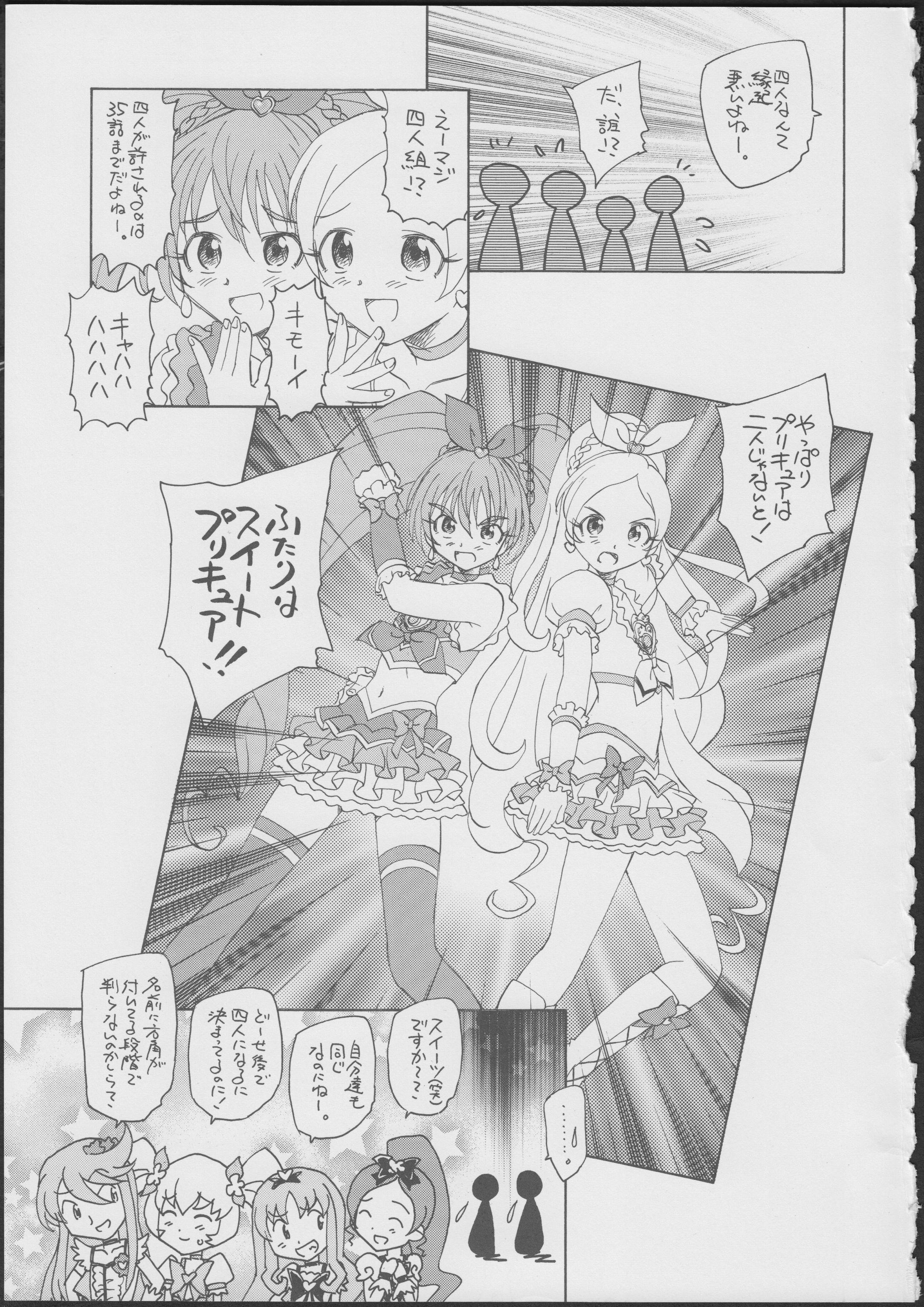 Tanga Pre wa Higashi ni Cure Nishi ni - Heartcatch precure Amiga - Page 24