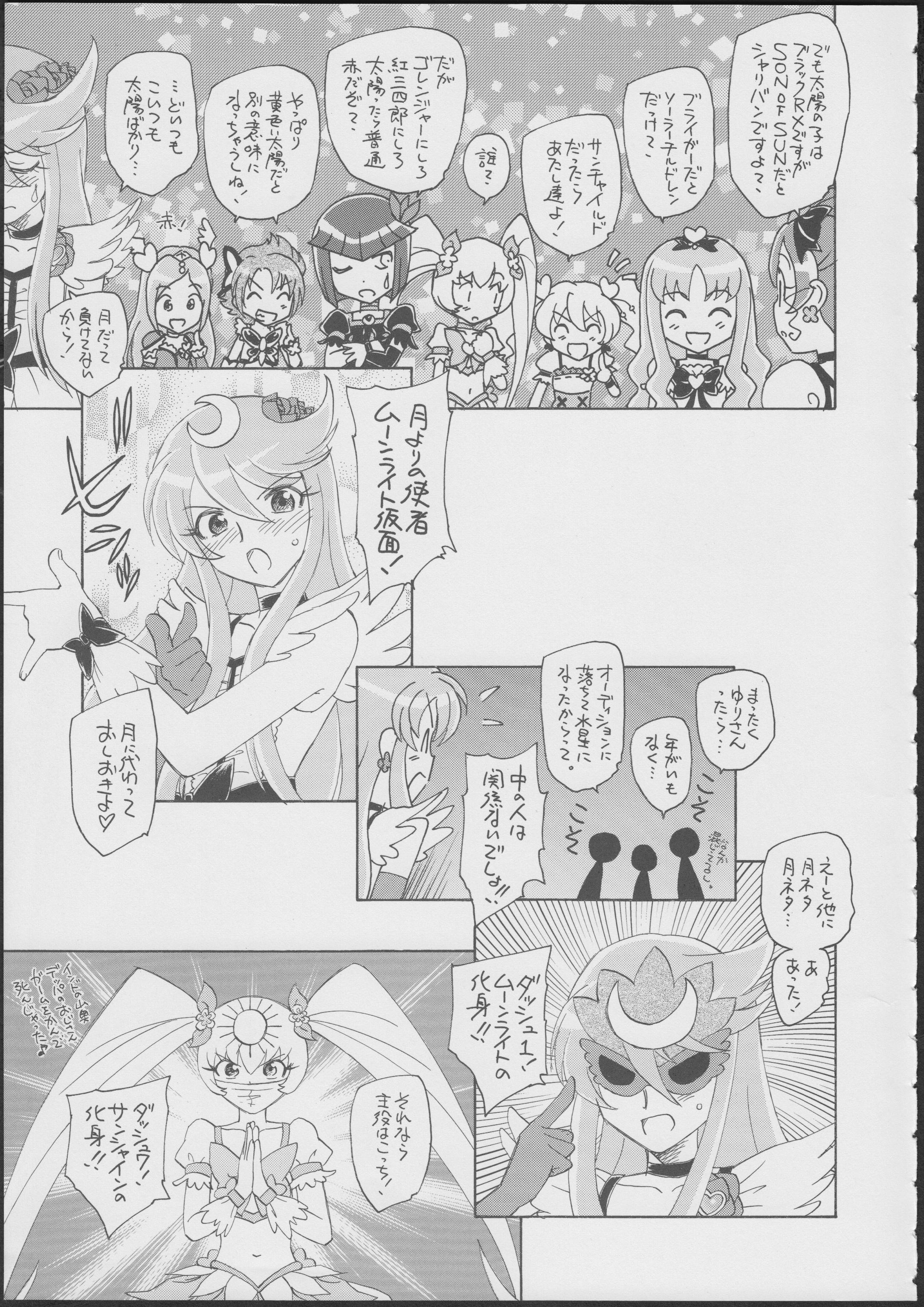 Dancing Pre wa Higashi ni Cure Nishi ni - Heartcatch precure Punk - Page 8
