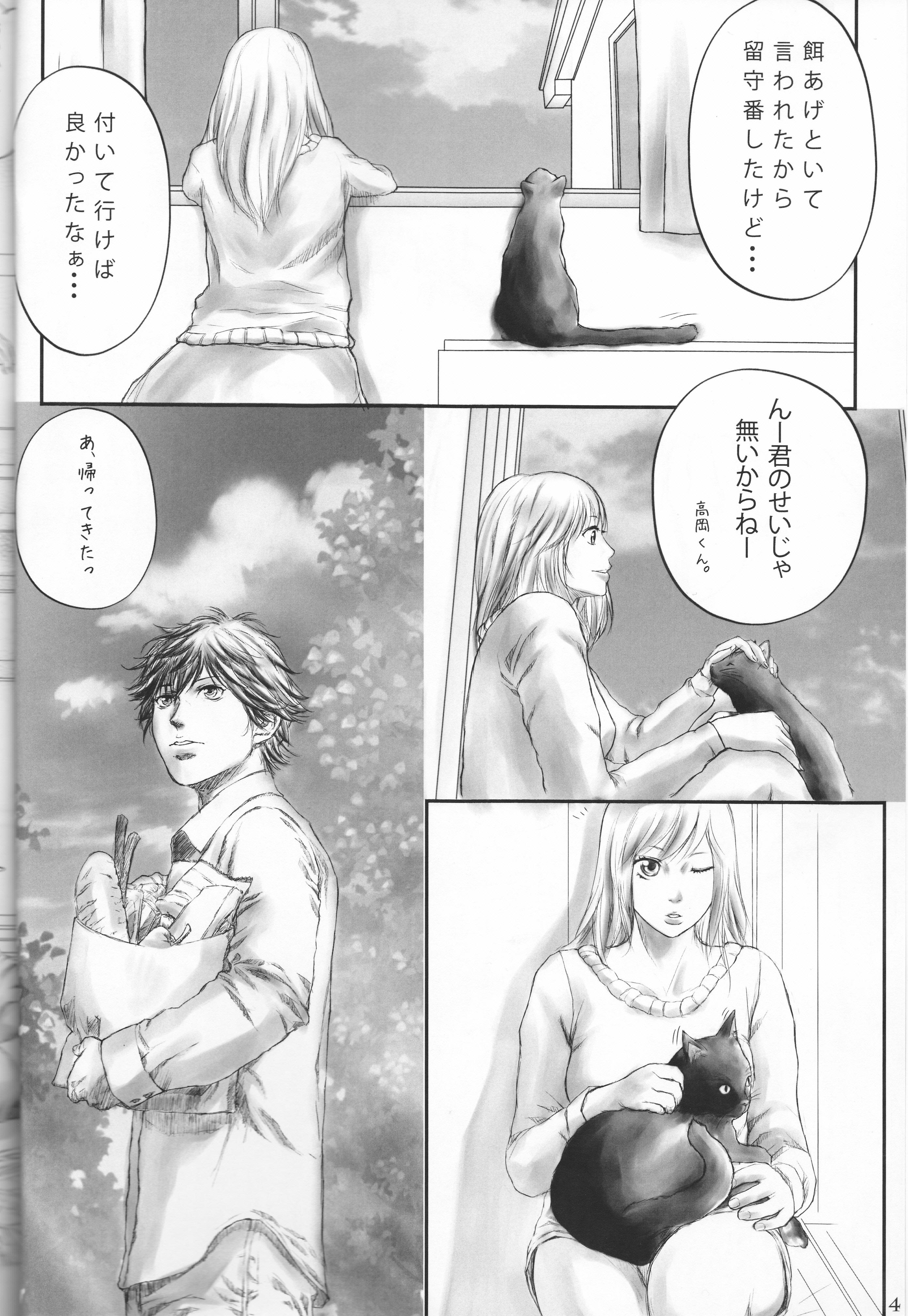 Cock Sucking (C87) [Mekurume Yuuen (Nohara Monyoral)] AO-HARU-R (Blue Spring Ride) - Blue spring ride Gay Pissing - Page 3