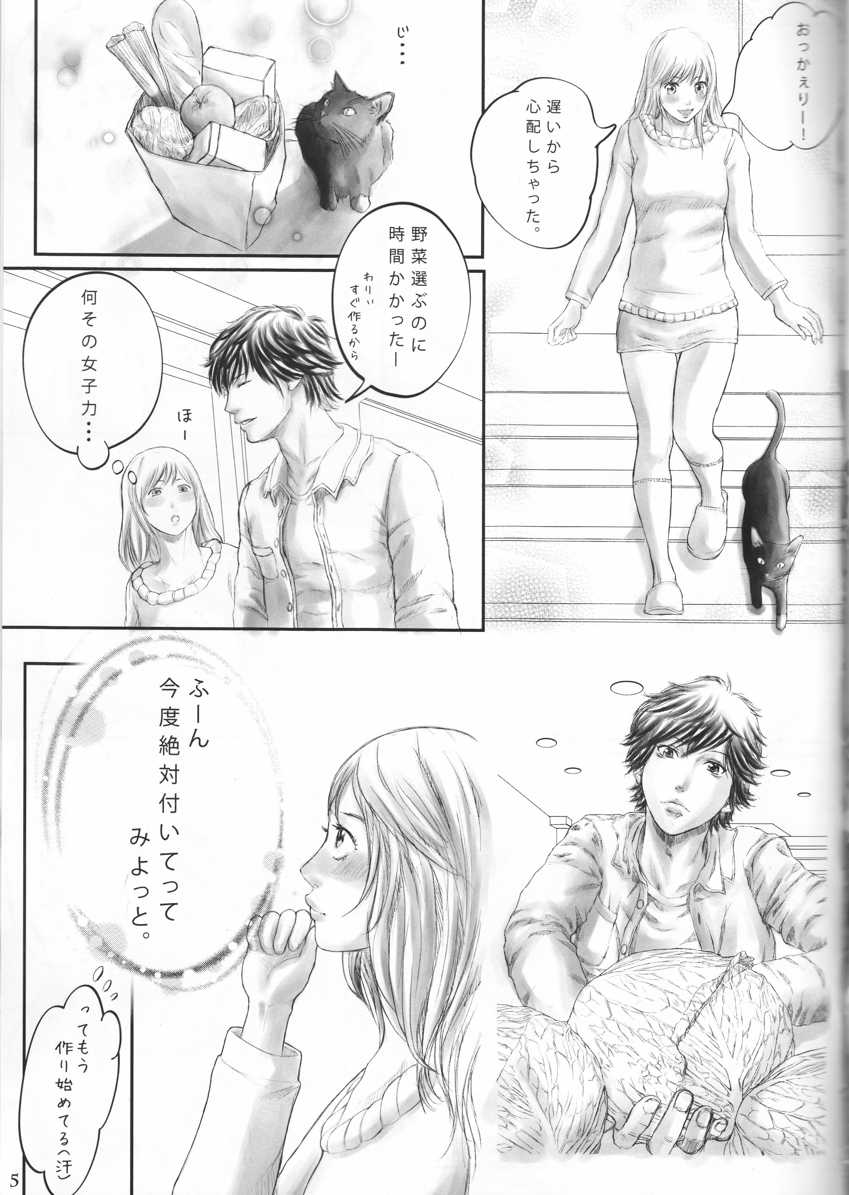 Cock Sucking (C87) [Mekurume Yuuen (Nohara Monyoral)] AO-HARU-R (Blue Spring Ride) - Blue spring ride Gay Pissing - Page 4