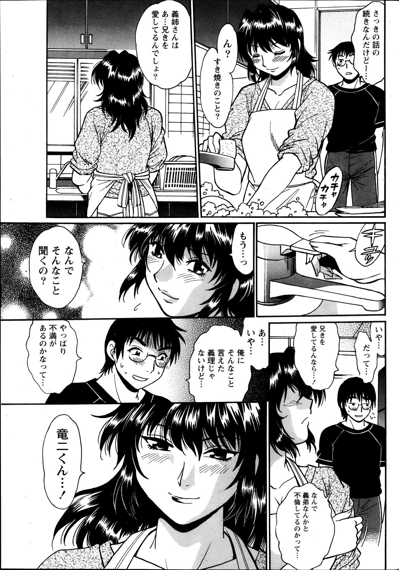 Dokusai Club Ch. 1-18 40