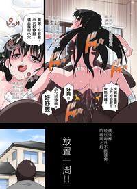 Lesbiansex Kokujin VS Shougakusei Vol. 2 - Piano Daisuki Shoujo  Wiizl 5