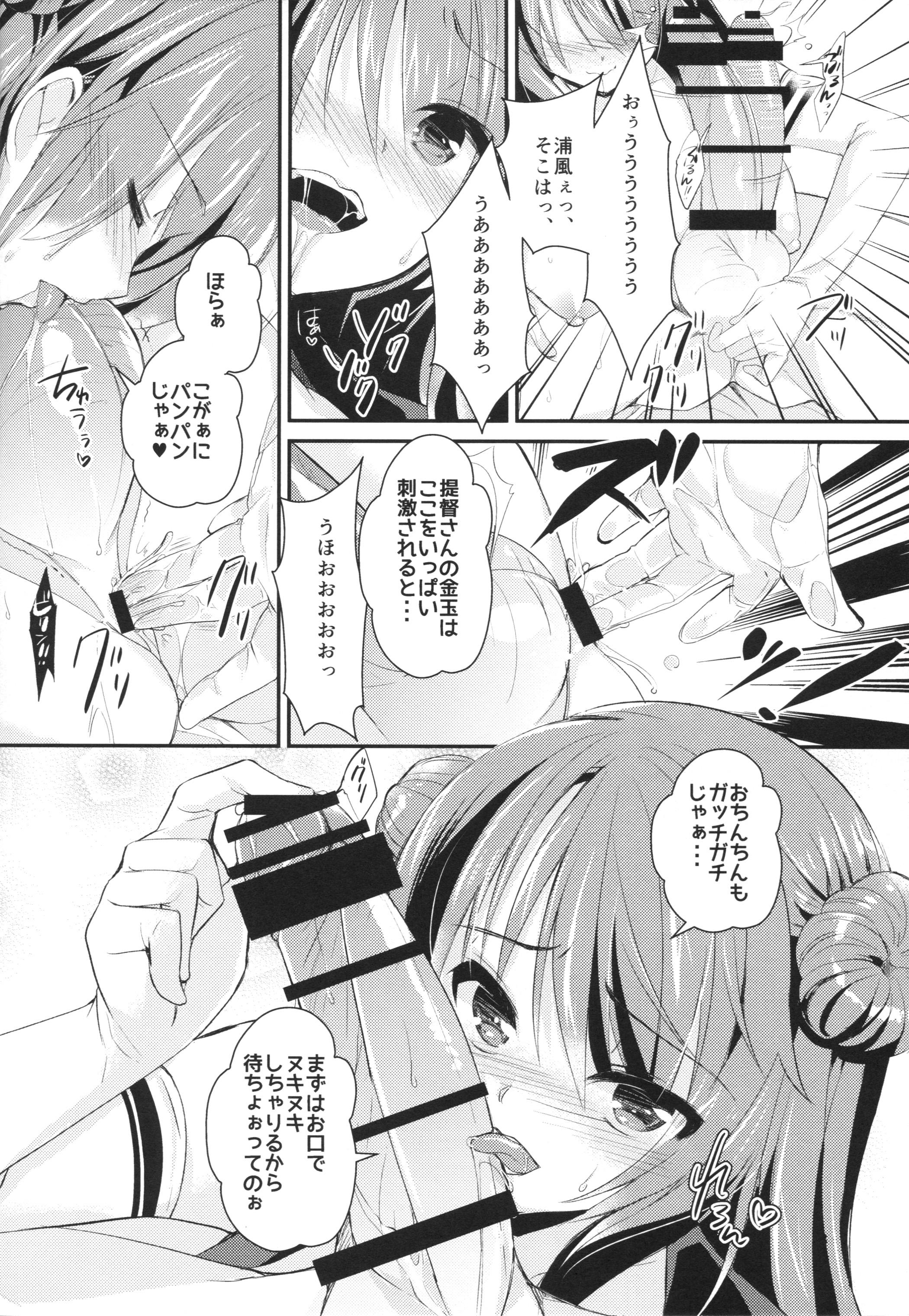 Pussylick Shasei Kanrikan Urakaze - Kantai collection Hard Cock - Page 9