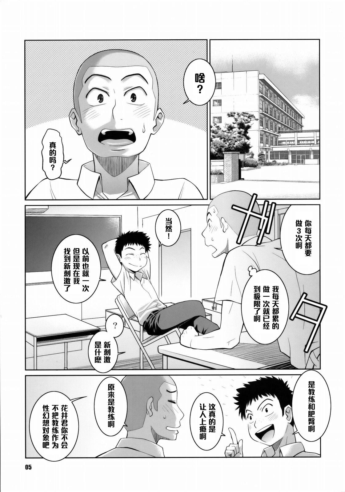 Cfnm Hanai to Tajima no Sakuban no Okazubanashi - Ookiku furikabutte Freeteenporn - Page 4