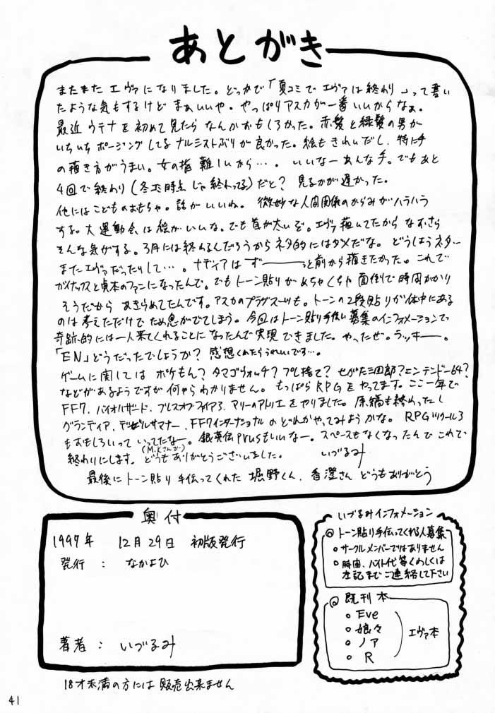 Livesex EN - Neon genesis evangelion Fushigi no umi no nadia Wanking - Page 40