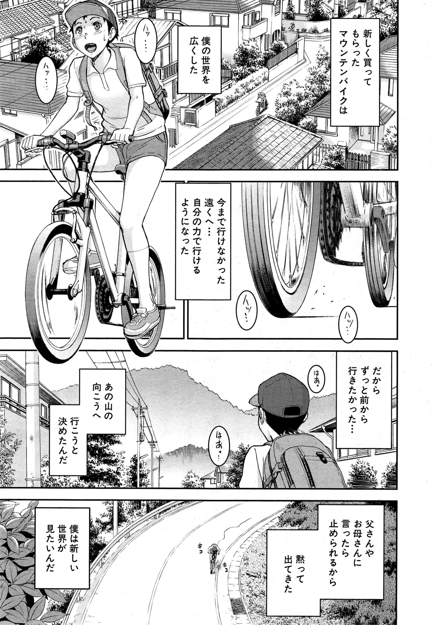 Hot Whores Zashikihime no Omocha Ch. 1-3 Assfuck - Page 1