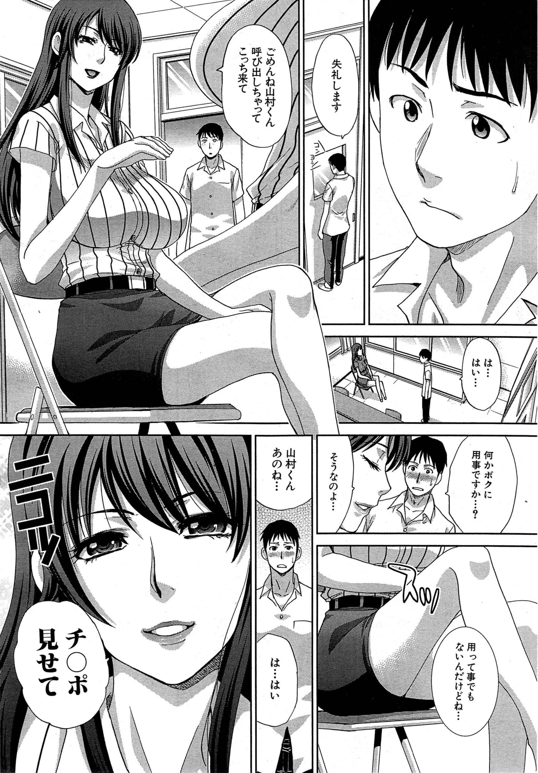 1080p Nikushoku Gakuen Ch.1-6 Fuck My Pussy Hard - Page 8