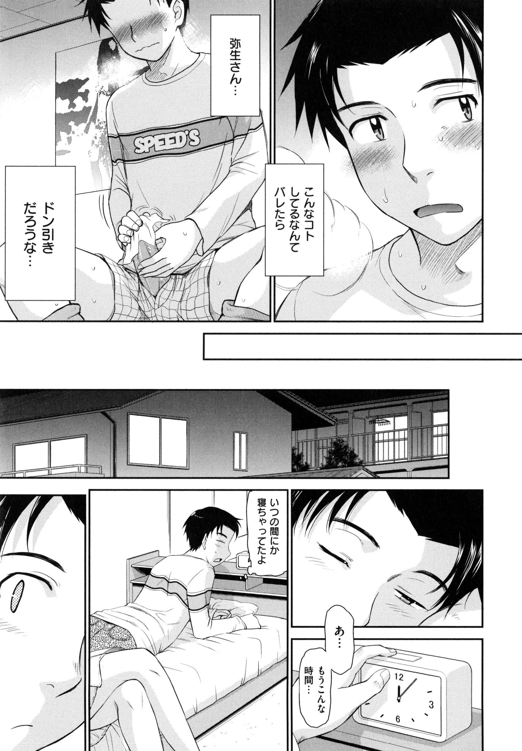 Couples Boku no Yayoi-san Plump - Page 11