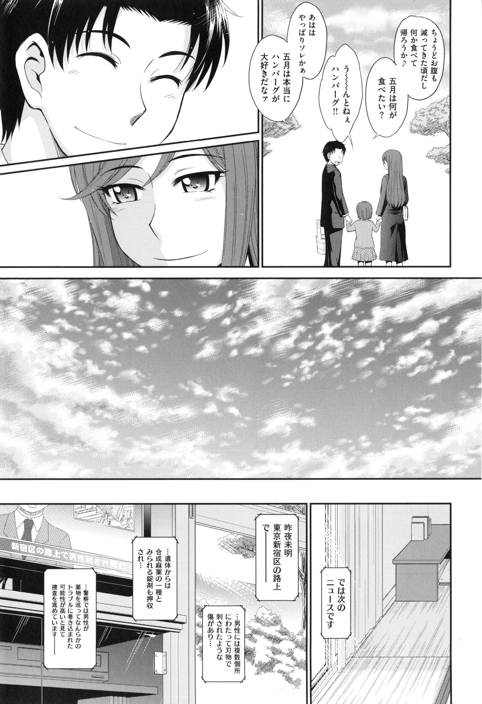 Suck Boku no Yayoi-san Soles - Page 245