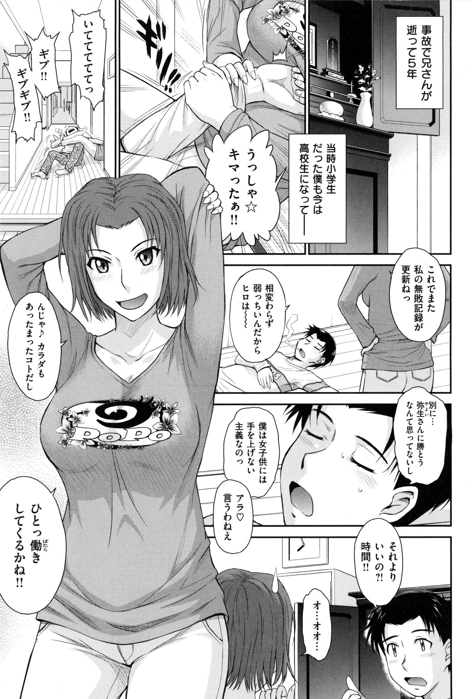 Femdom Boku no Yayoi-san Jerking - Page 7