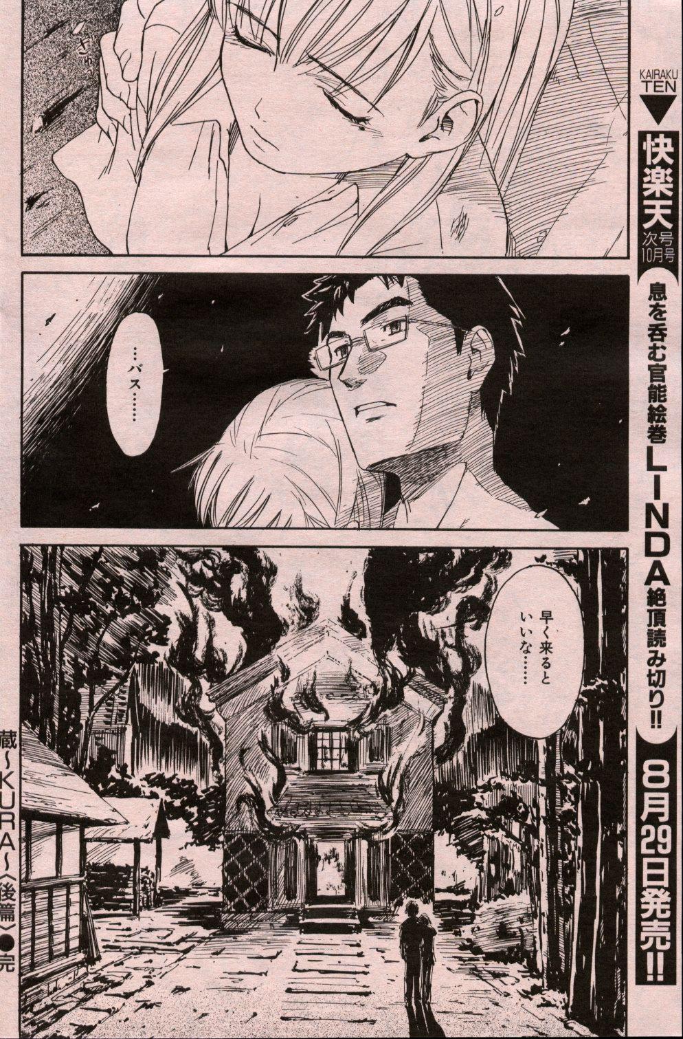 Cocksucking Kura Fantasy - Page 42