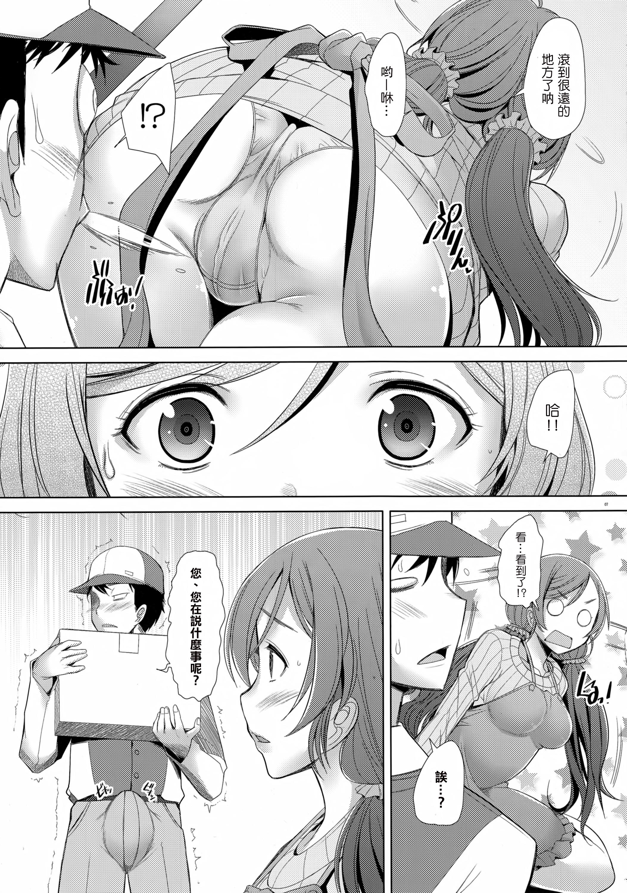 Huge Boobs NONNON29 - Love live Cum Swallow - Page 7