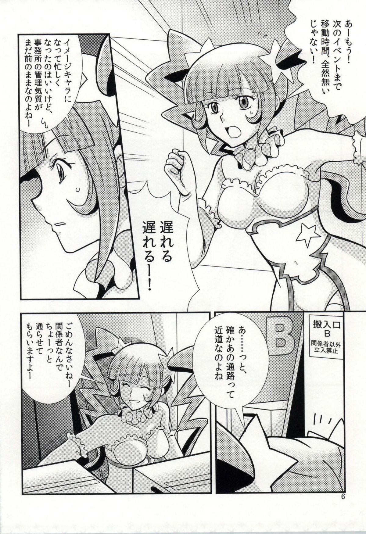 Wetpussy FK DARK MATTER BOOSTER - Gundam build fighters Blonde - Page 5