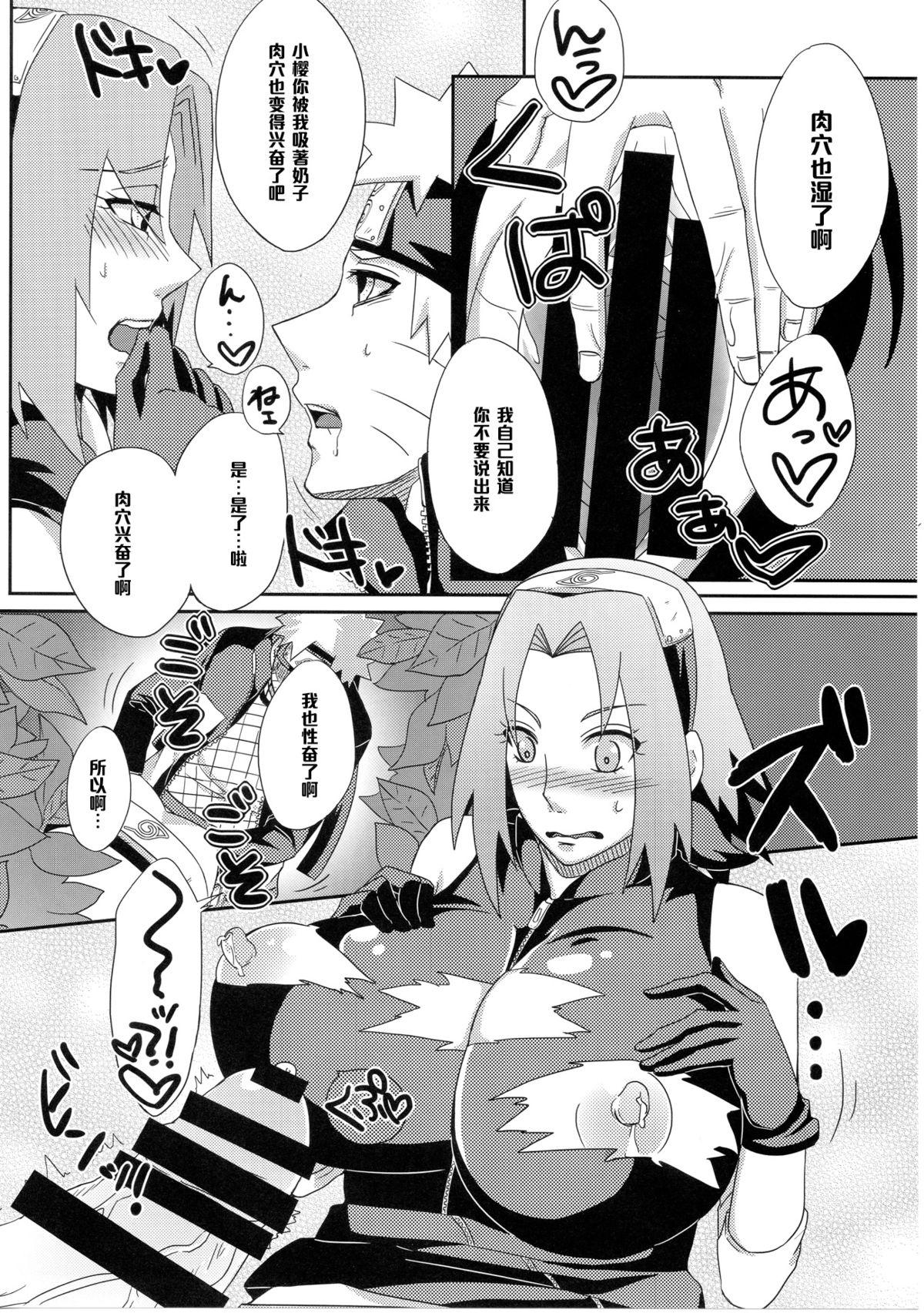 Wild Amateurs Konoha no Bitch-chan! - Naruto Fantasy Massage - Page 7