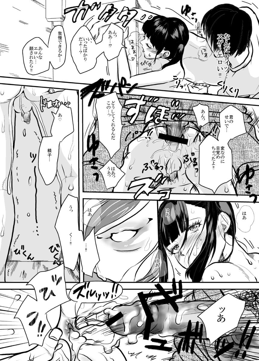 Soapy Shota Manga 2 White - Page 7
