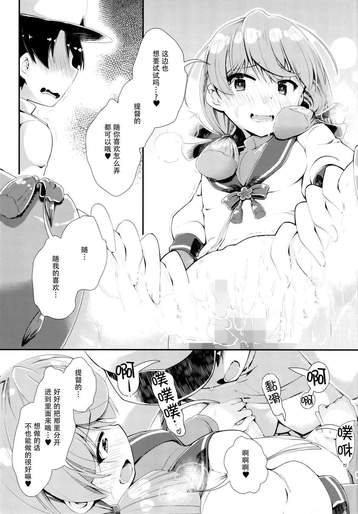 Amateur Teen Kantei Shuuri Shisetsu e Youkoso - Kantai collection Cumming - Page 11