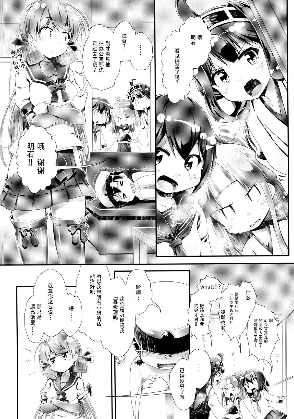 Perfect Butt Kantei Shuuri Shisetsu e Youkoso - Kantai collection Fucking Sex - Page 4