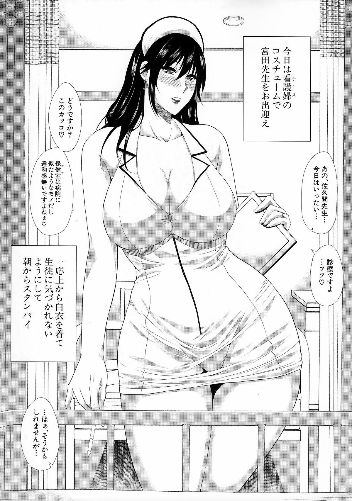Web Hitokoishi, Tsuma Swallowing - Page 4