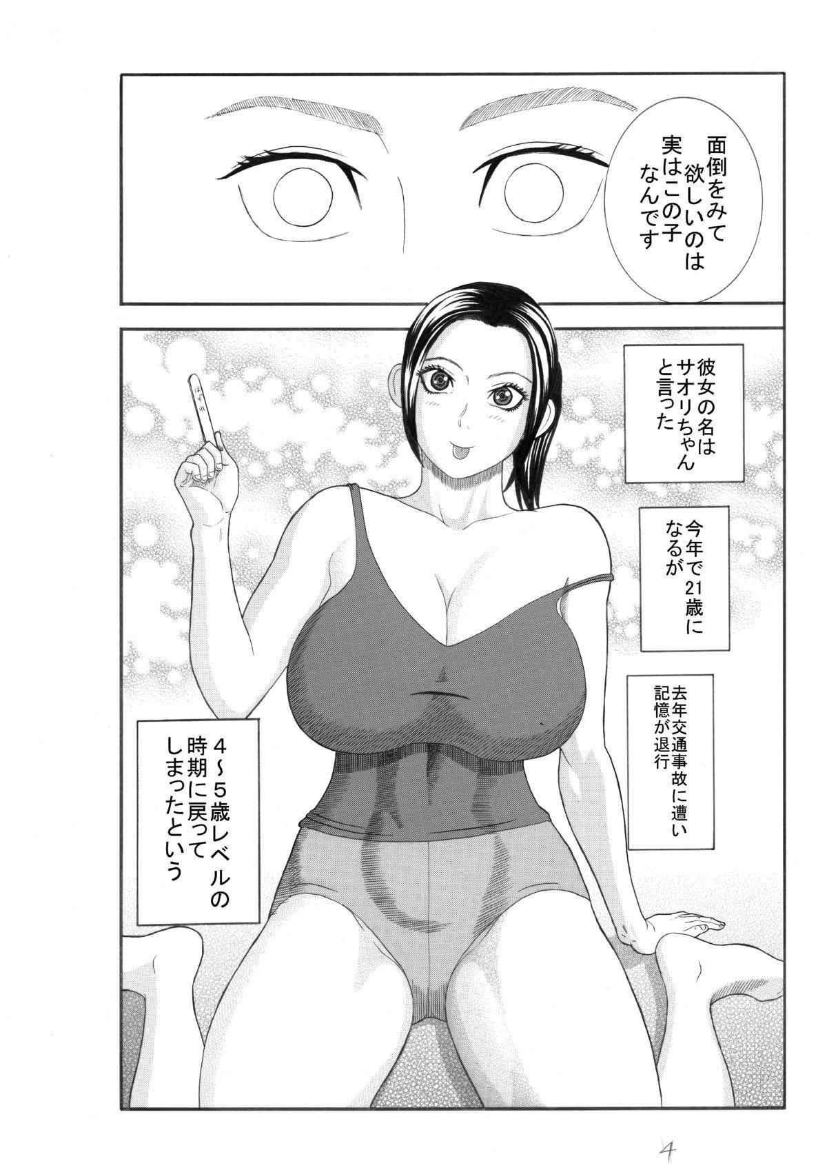 Jerkoff Saori Clothed - Page 5