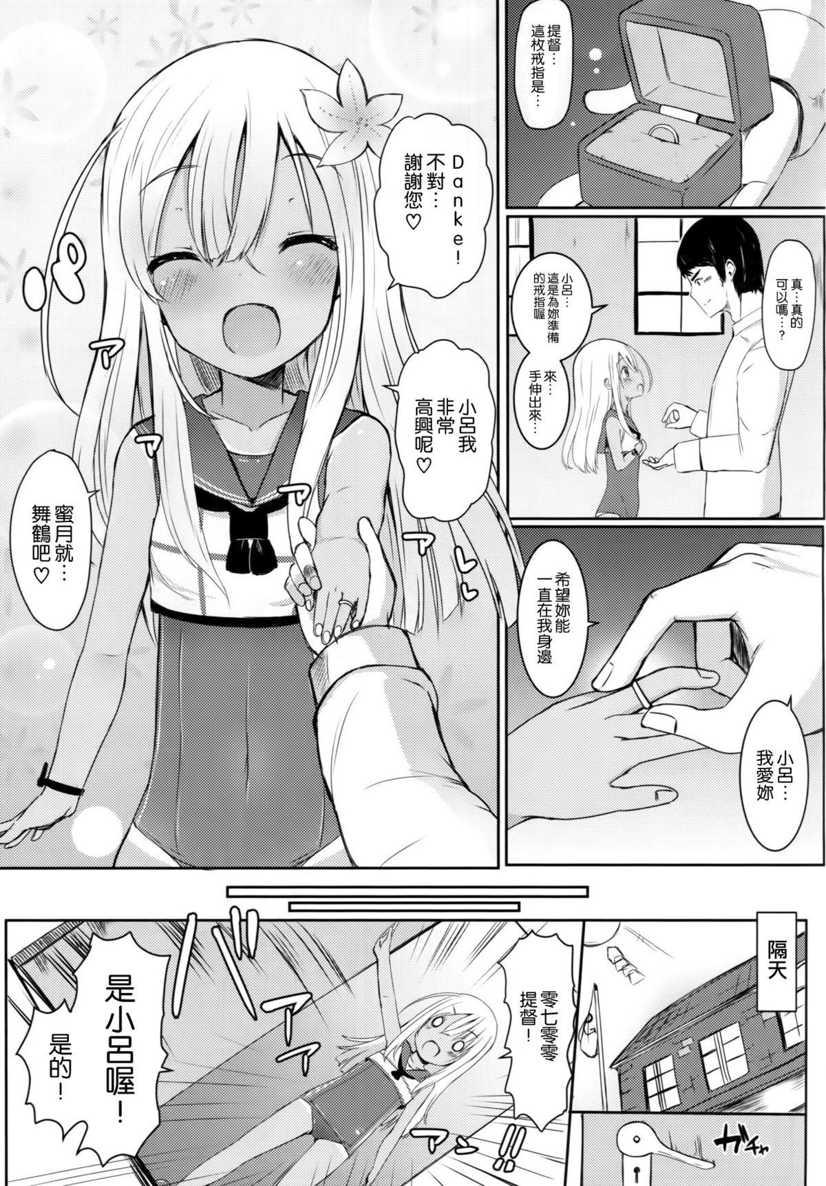 Escort Ro-chan ni danke danke - Kantai collection Eating - Page 5