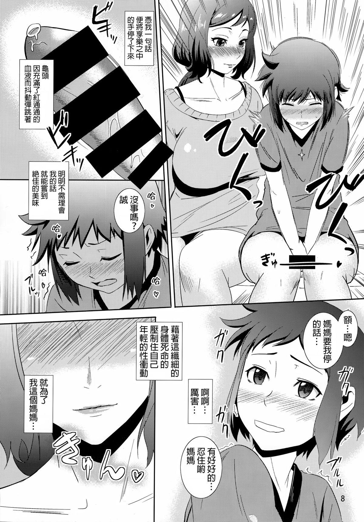 Rimjob Boketsu o Horu 13 - Gundam build fighters Free Blow Job - Page 7