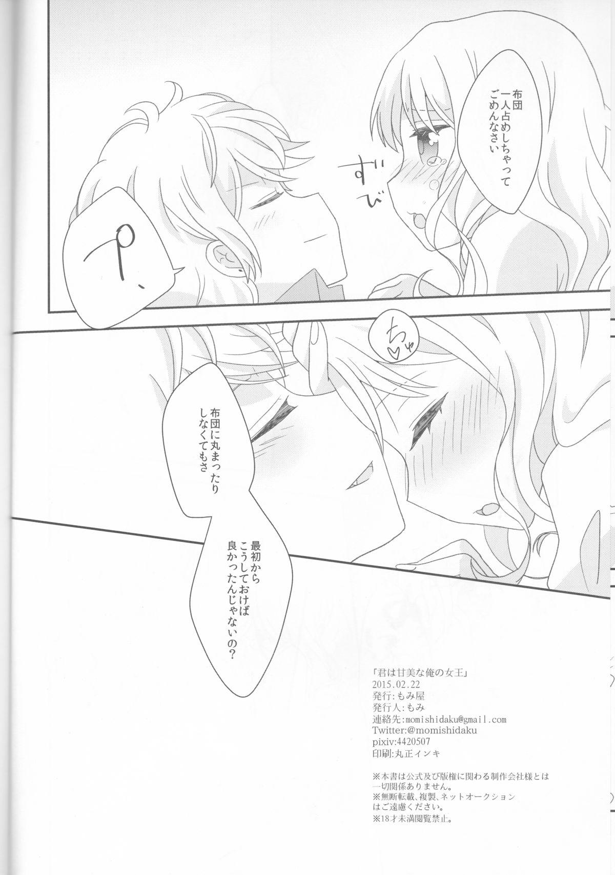 Gay Skinny Kimi wa Kanbi na Ore no Joou - Diabolik lovers Huge Ass - Page 34