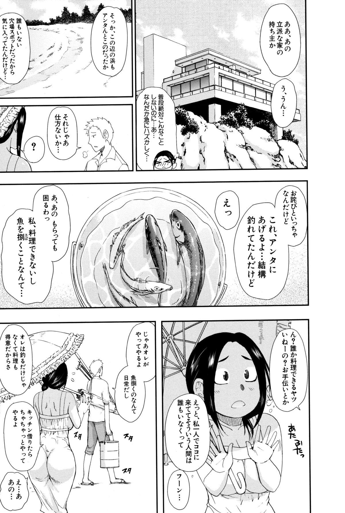 Cheating Hitokoishi, Tsuma Leaked - Page 11