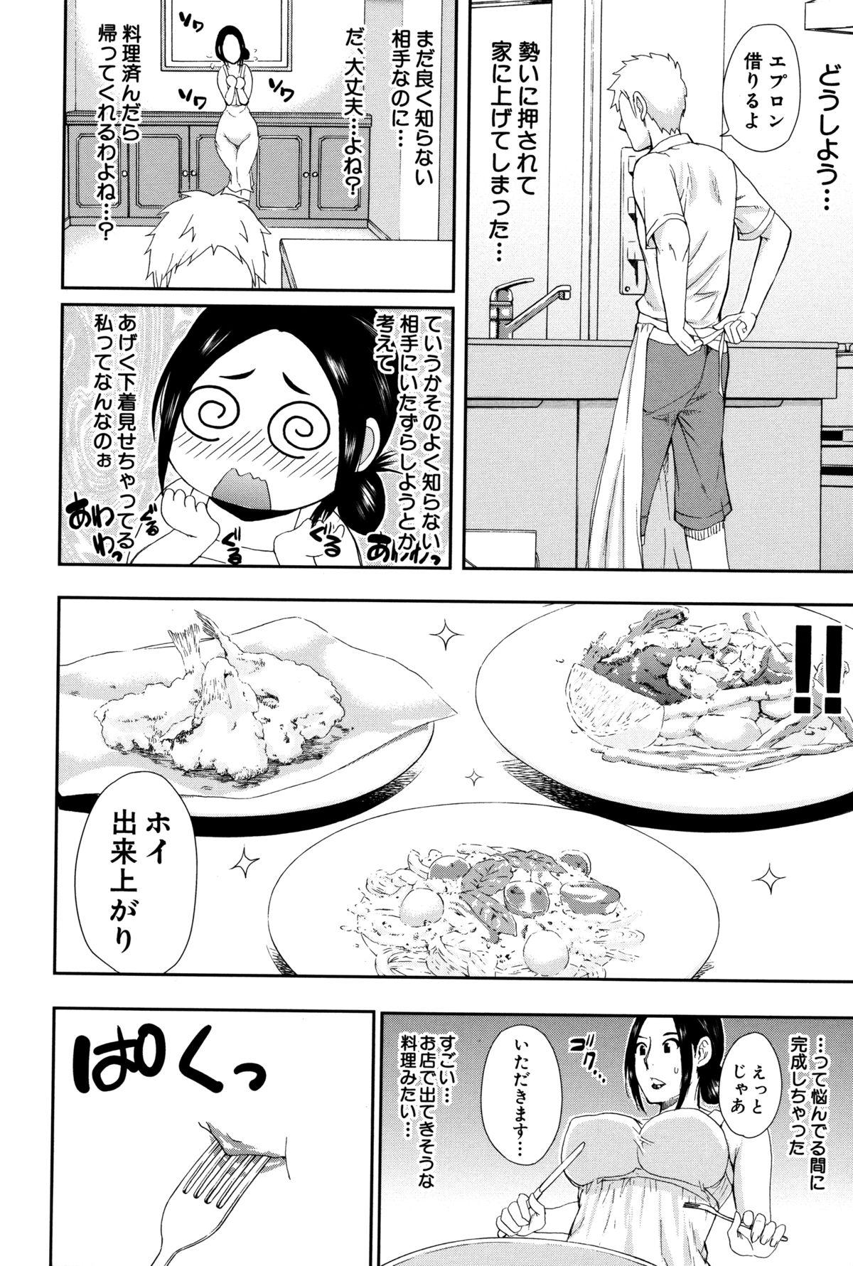 Cum In Mouth Hitokoishi, Tsuma Cuckold - Page 12