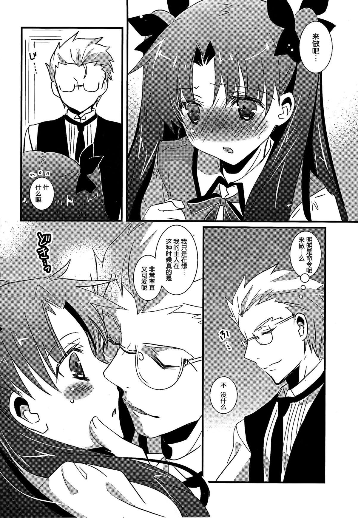Porno Ore no Master ga Konnani Kawaii Hazu ga nai - Fate stay night Tan - Page 12