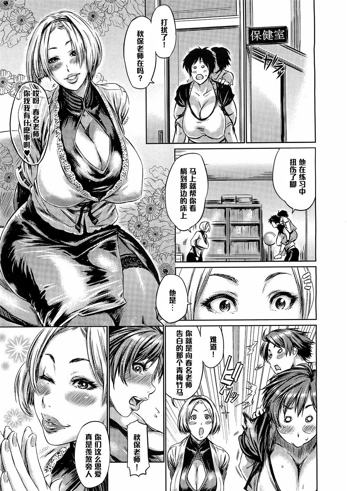 Spying Kikkake wa xx!? Amateur Sex - Page 5