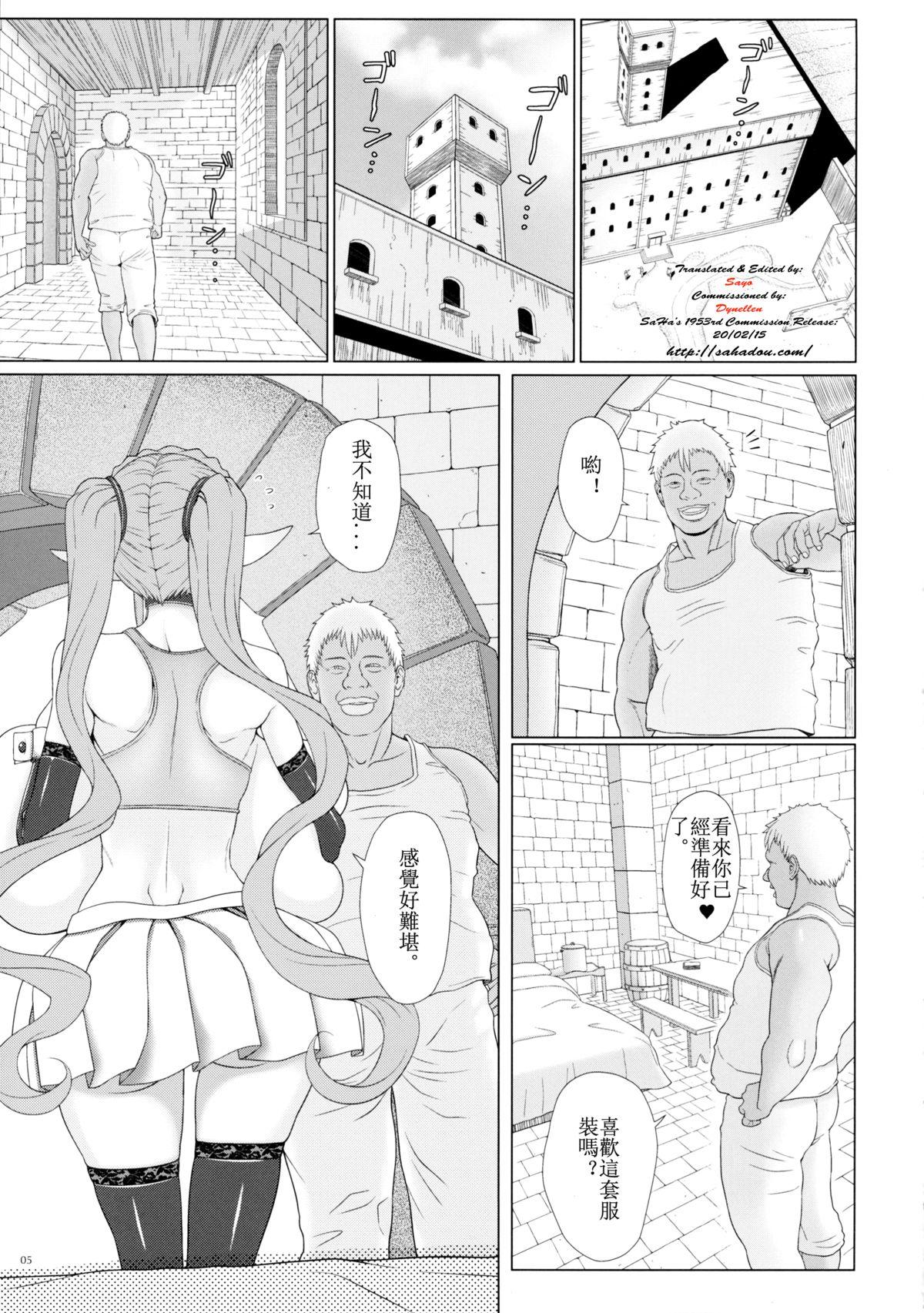 El toiu Shoujo no Monogatari X2 | Story of an Elf Girl X2 4