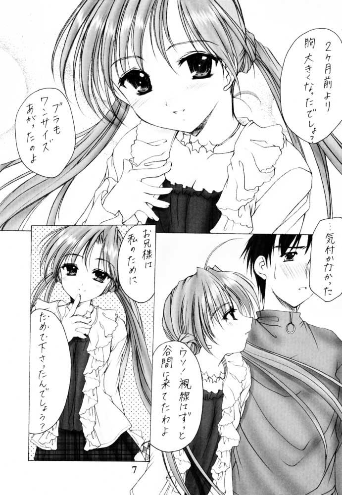 Novinho Oniisama e... Sister Princess "Sakuya" Book - Sister princess Casting - Page 6