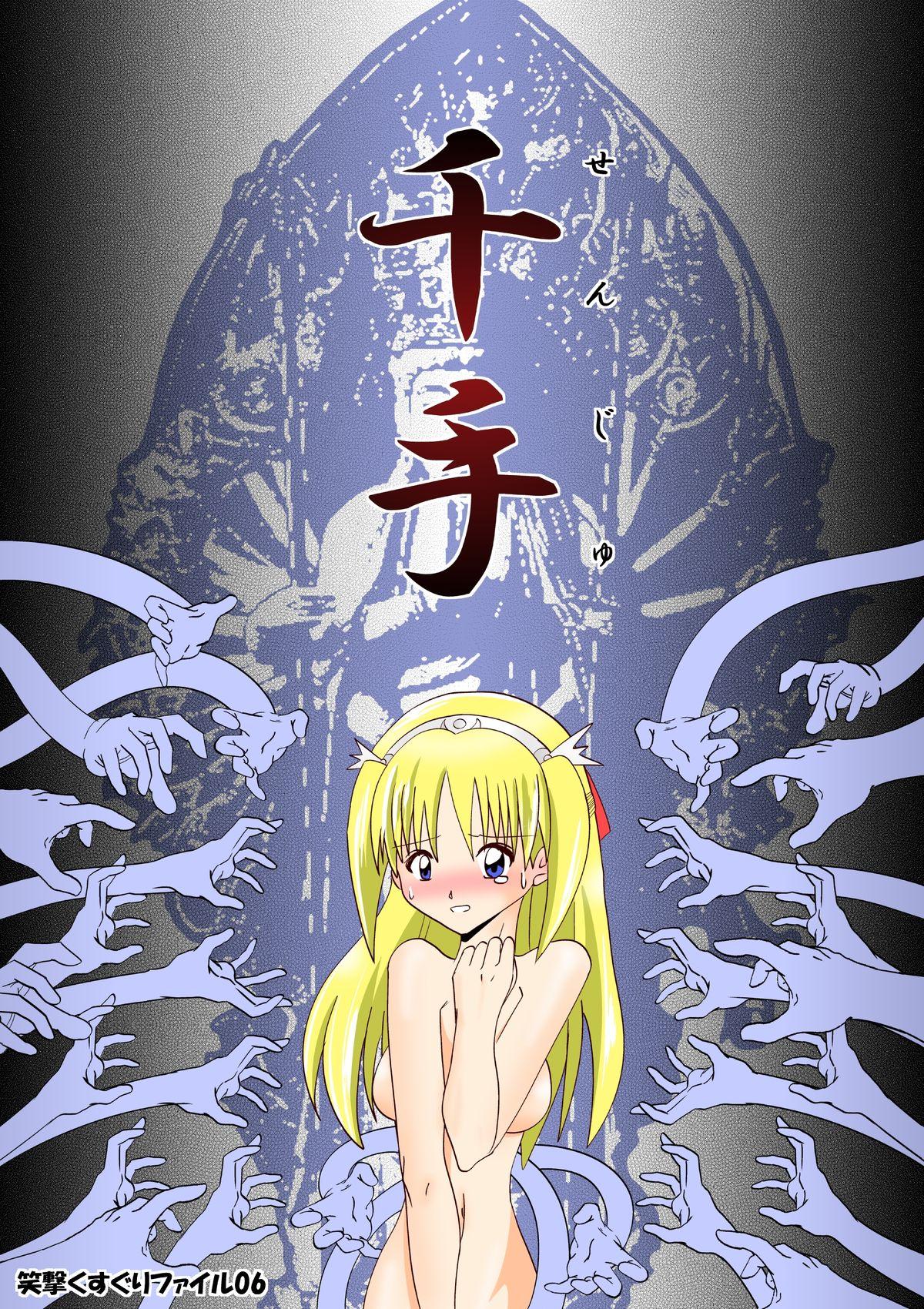 Anime Senju Furry - Page 2