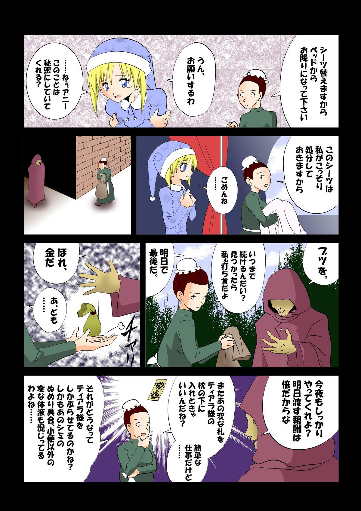 Culona Senju Tetona - Page 4