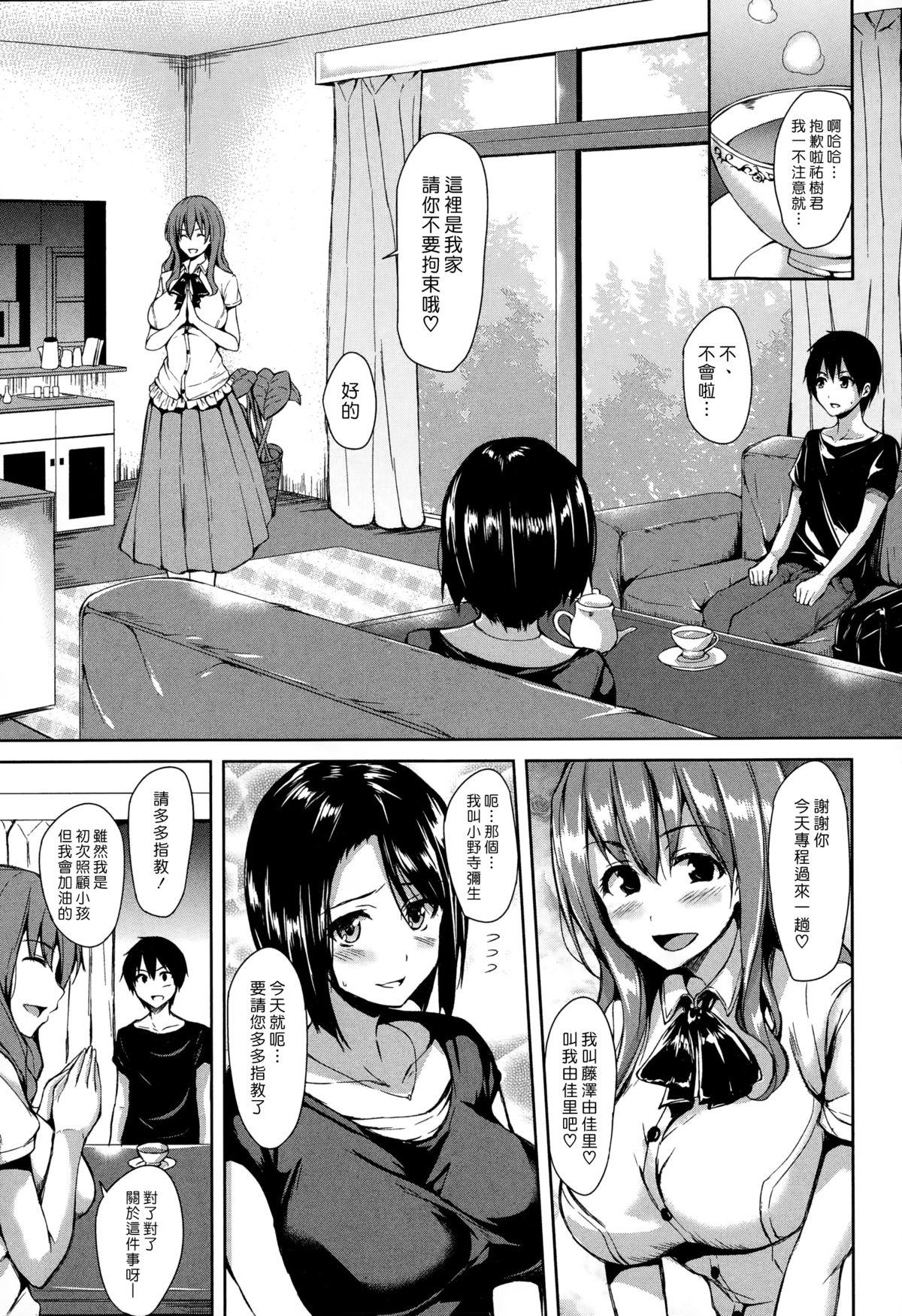 Boku Wa Minna No Kanrinin Ch. 1-3 36