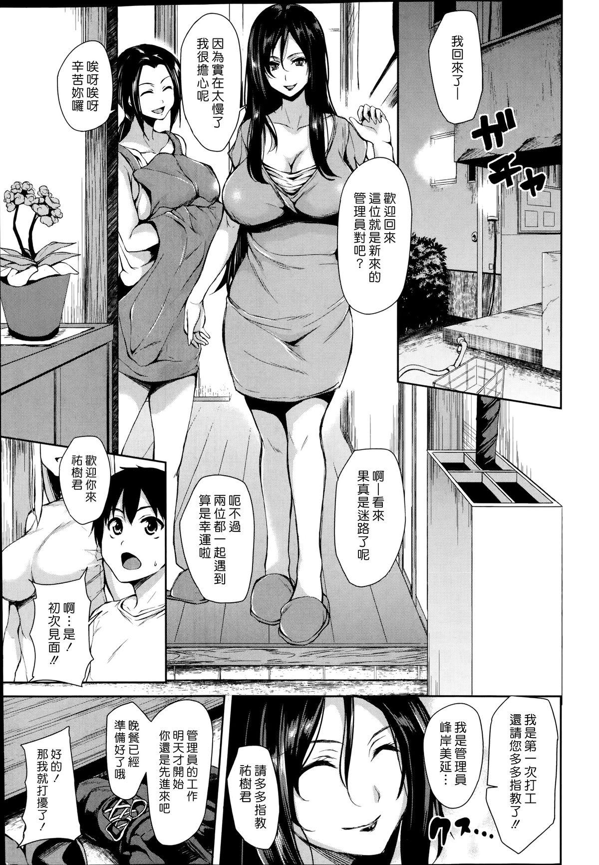 Teenfuns Boku Wa Minna No Kanrinin Ch. 1-3 Young Tits - Page 5