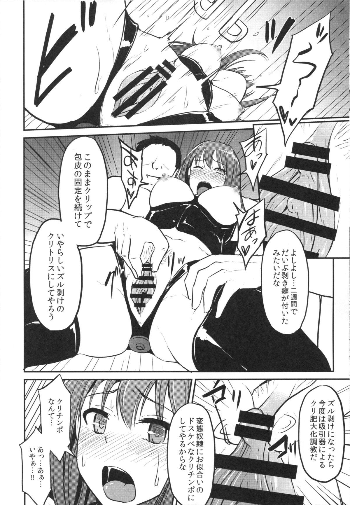 Double Penetration Perfect Lesson 3 - The idolmaster Affair - Page 5