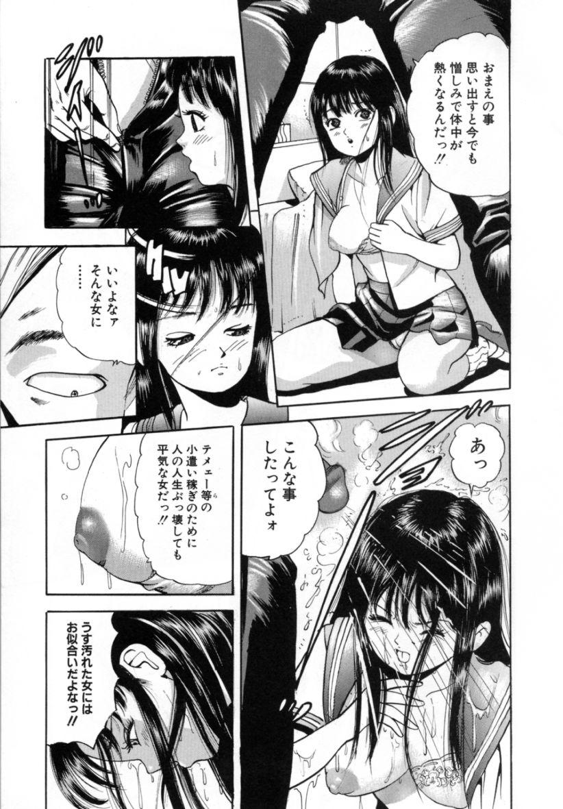 Culote Kichiku Stepfamily - Page 7