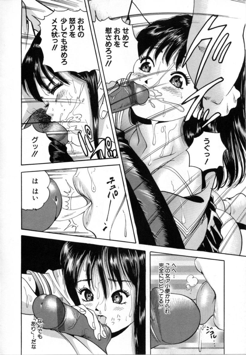 Real Sex Kichiku Exhib - Page 8