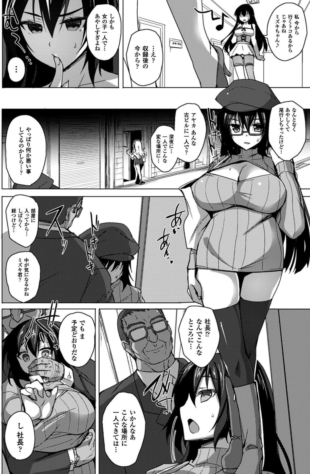 2D Comic Magazine Kusurizuke SEX de Keiren Ahegao Acme! Vol. 2 24